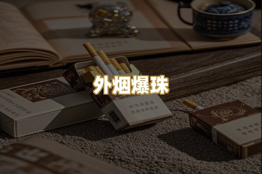 云霄精仿